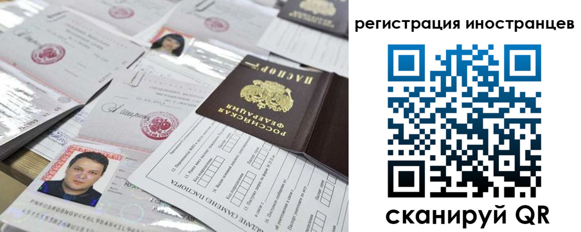 прописка штамп в Белокурихе