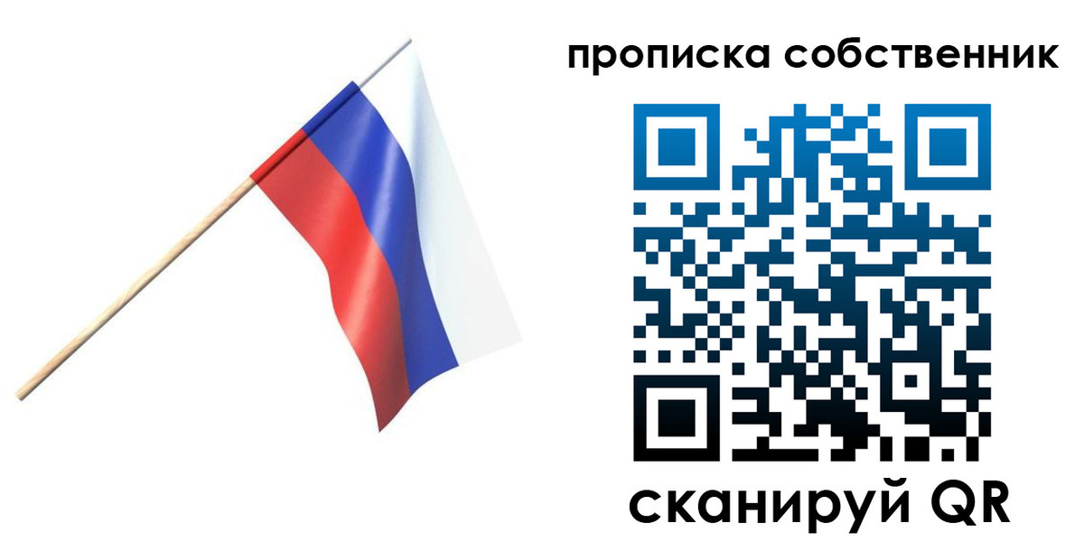 временная регистрация 2025 в Белокурихе