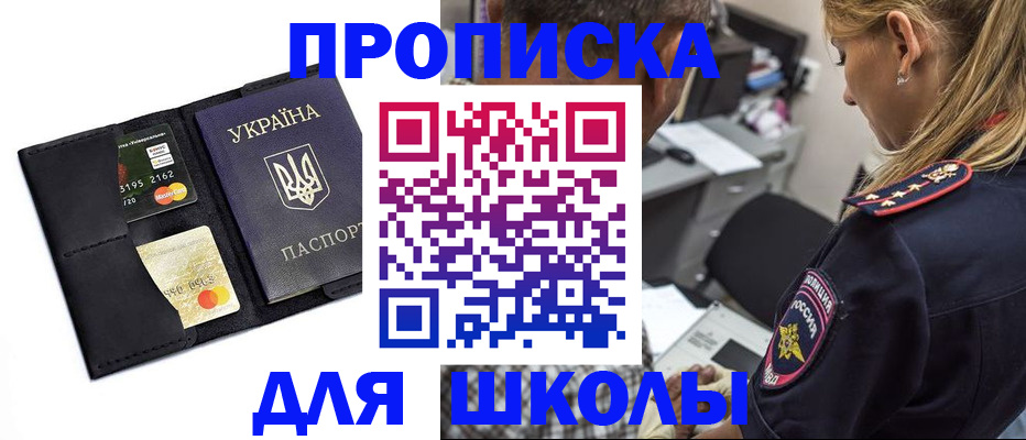 прописка иностранных граждан в Белокурихе